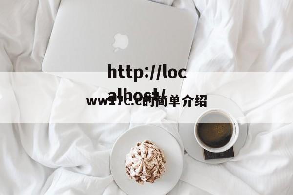 ww17c.c的简单介绍